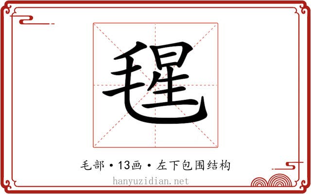 𣮶