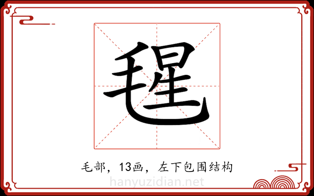 𣮶 𣮶