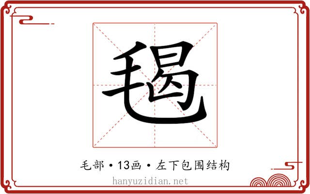 𣮷