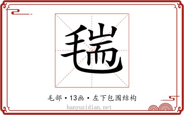 𣮼