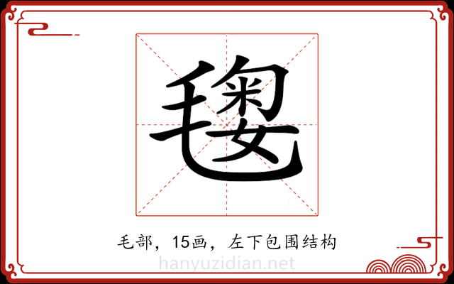 𣯲 𣯲
