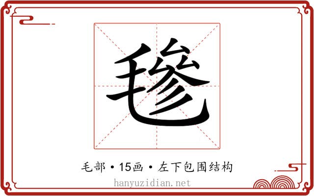 𣯶