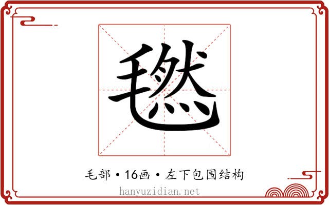 𣰂