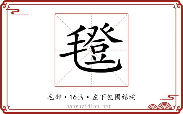 𣰆