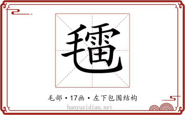 𣰑