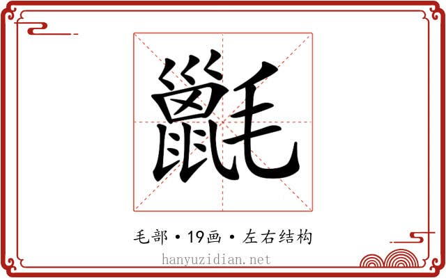 𣰫