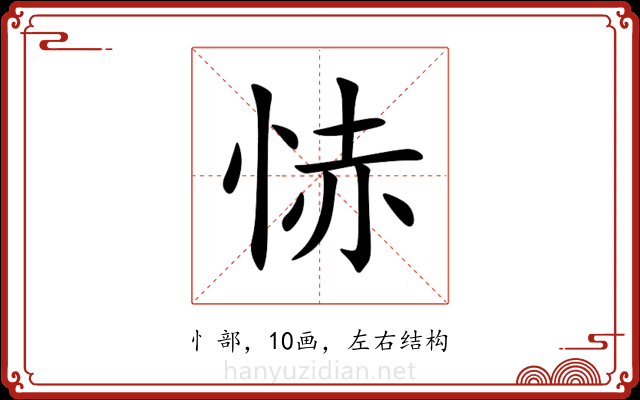 㤸 㤸