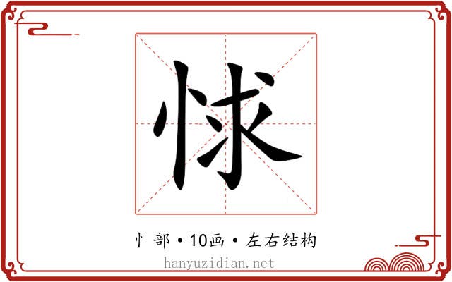 㤹 㤹