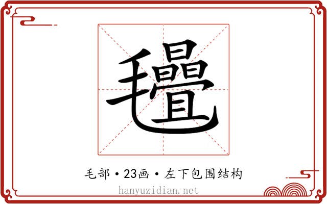 𣱁