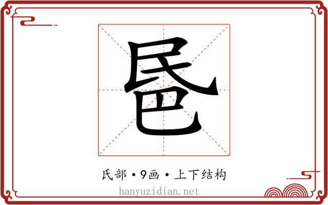 𣱈