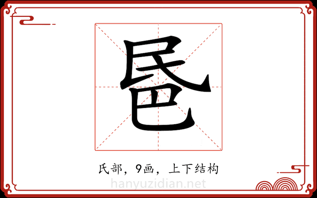 𣱈