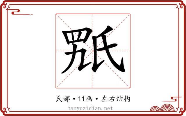 𣱍