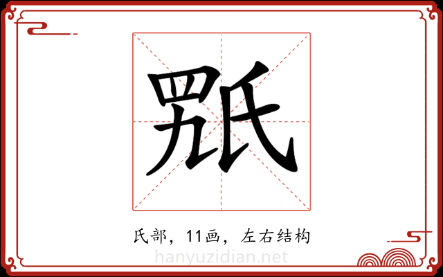 𣱍