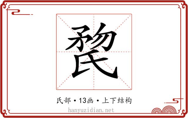 𣱏