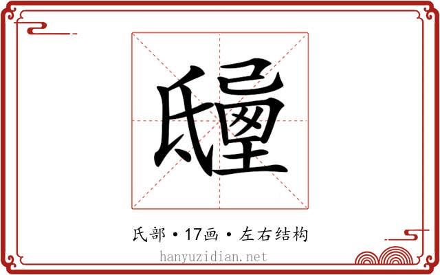 𣱒 𣱒