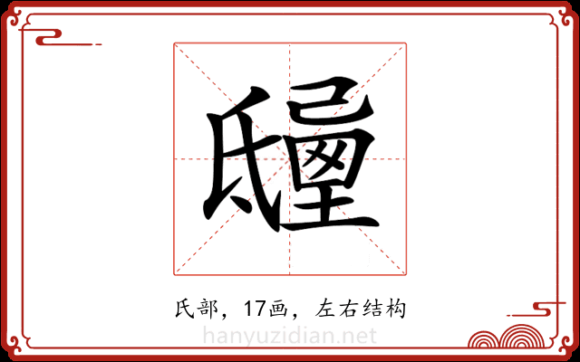 𣱒 𣱒