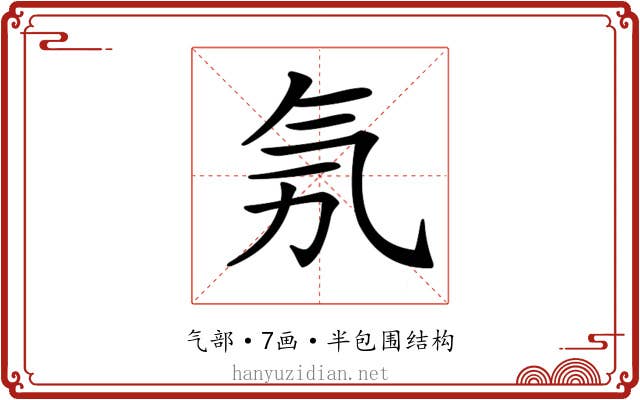 𣱗