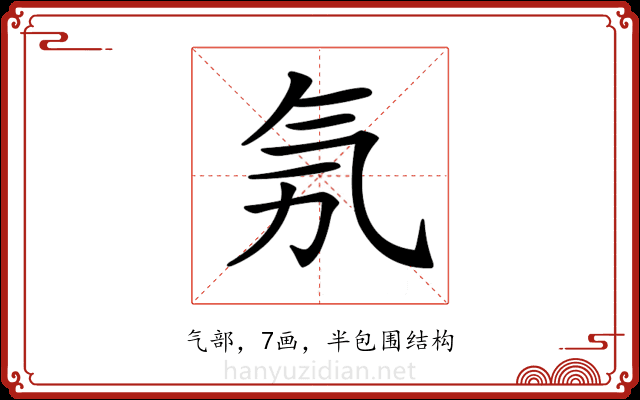 𣱗