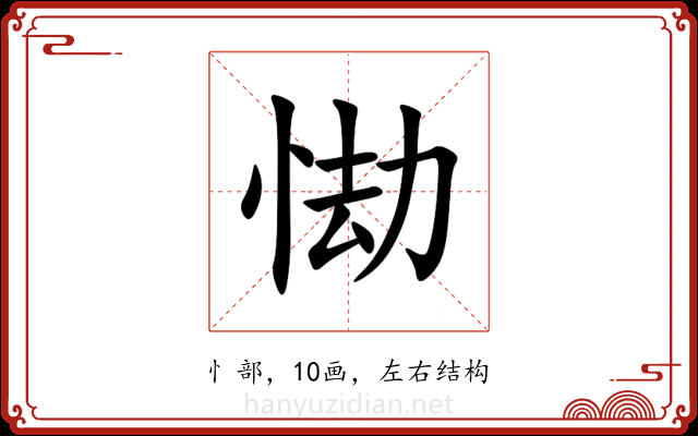 㤼 㤼