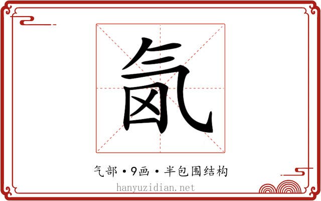 𣱜