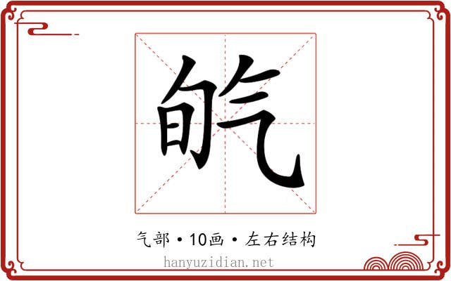 𣱡