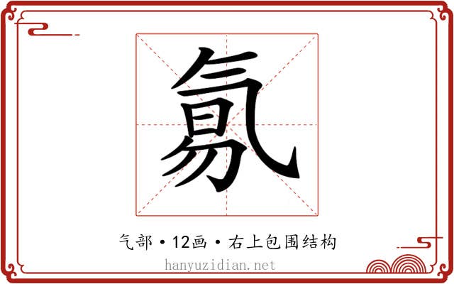 𣱢