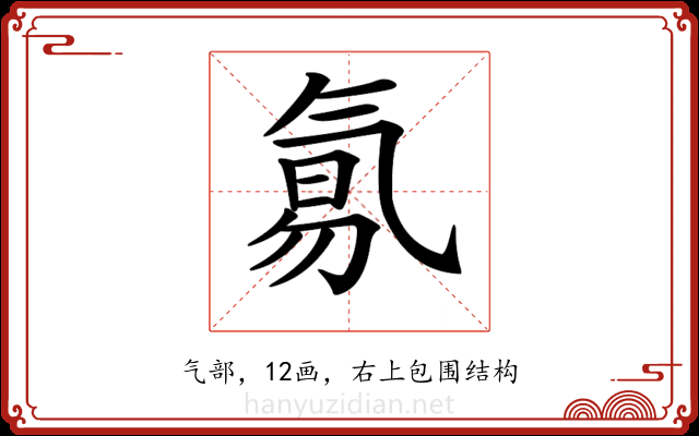 𣱢