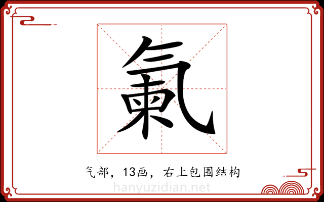 𣱨