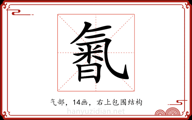 𣱩 𣱩