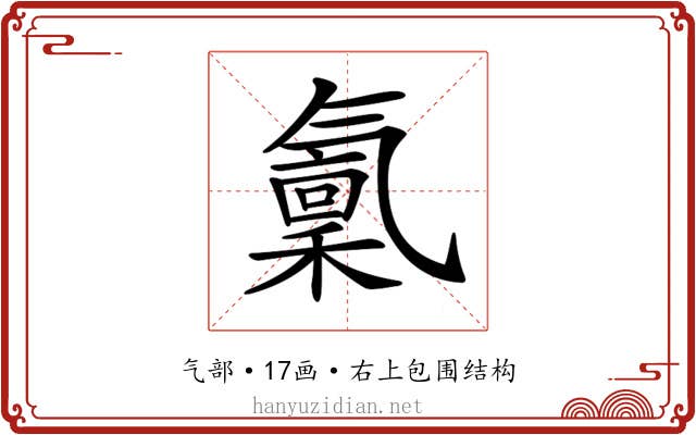 𣱭