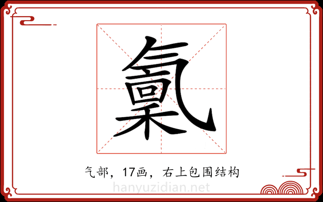 𣱭