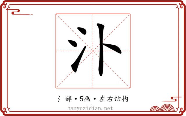 𣱶