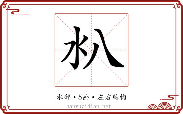 𣱺