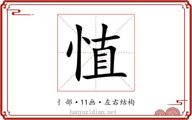 㥀 㥀