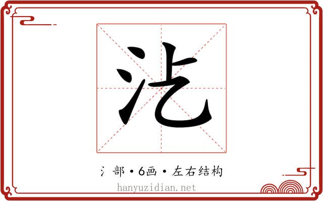 𣲁