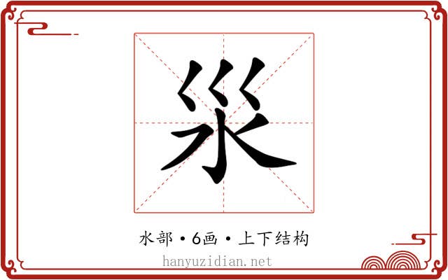 𣲂 𣲂
