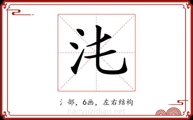 𣲃