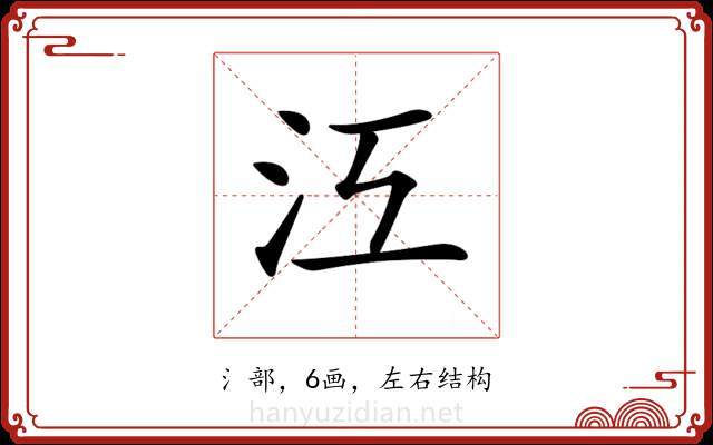 𣲅