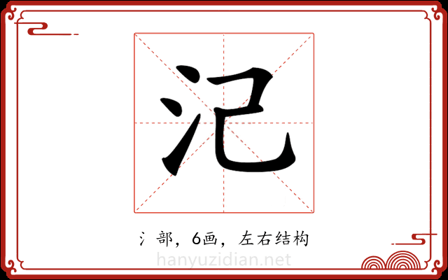 𣲆