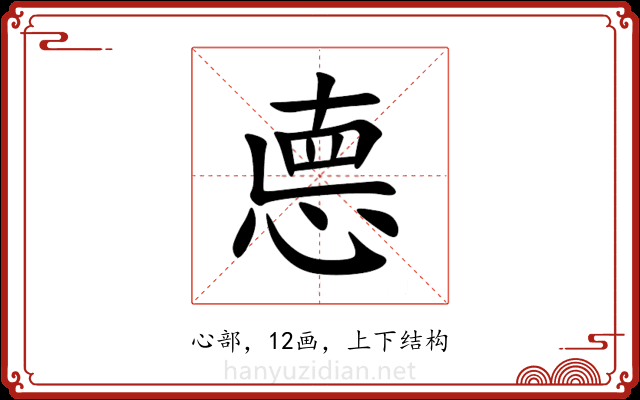 㥁 㥁