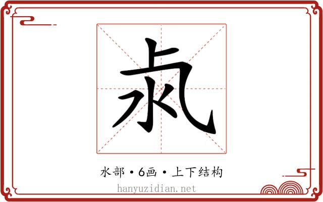 𣲊