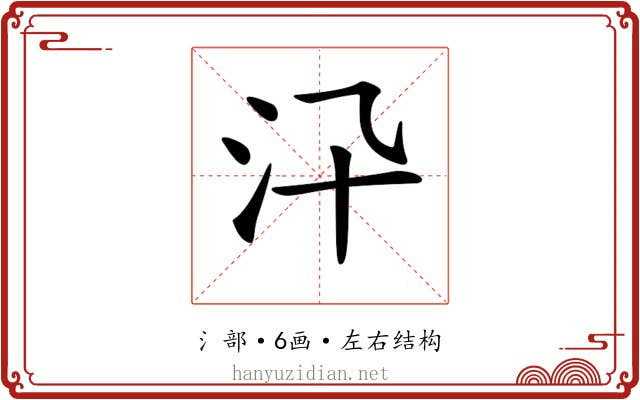 𣲌