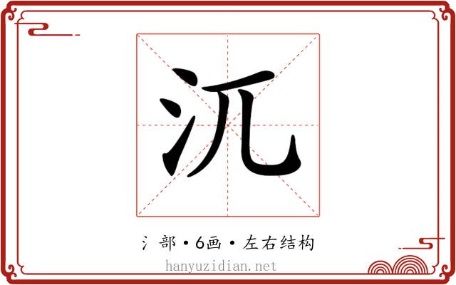𣲍