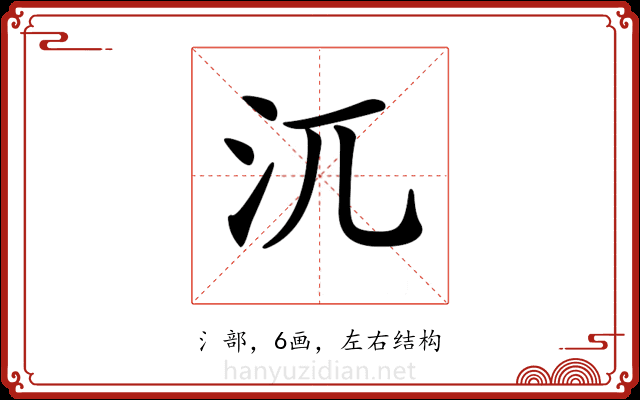 𣲍