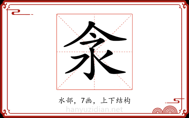 𣲎 𣲎