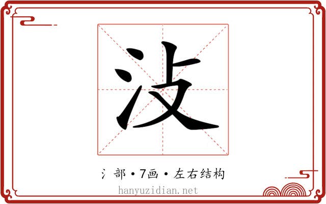 𣲏