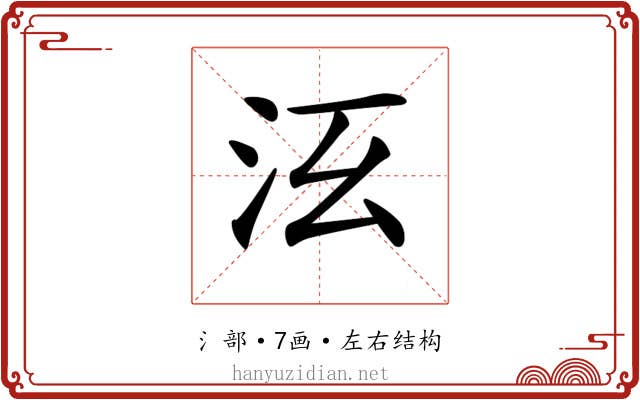 𣲑