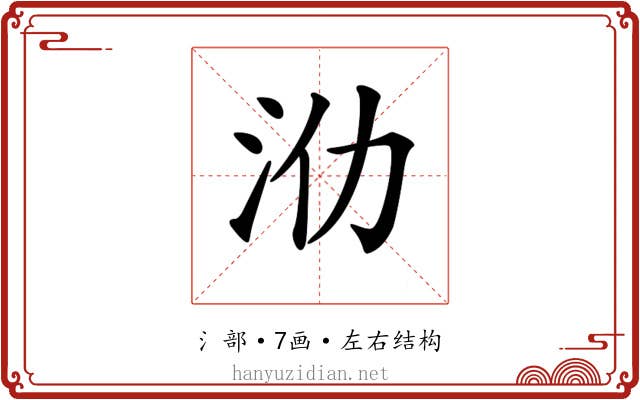 𣲒