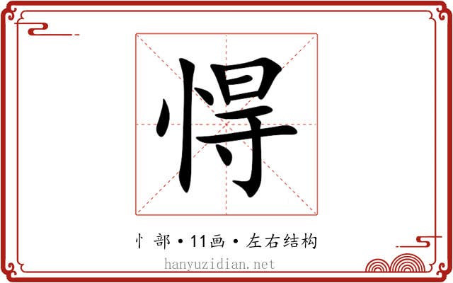 㥂 㥂