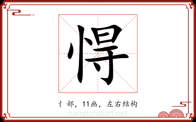 㥂 㥂